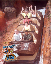 Splash Mountain